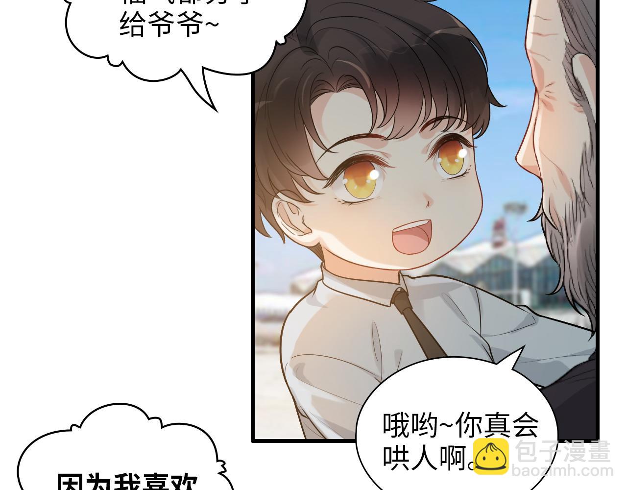 閃婚總裁契約妻 - 第441話 尹御晗與公爵爺爺(1/3) - 2