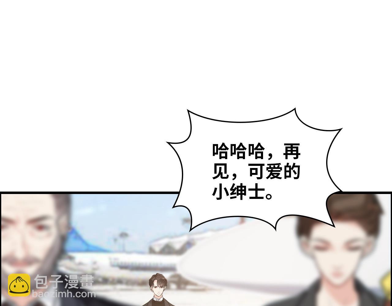 閃婚總裁契約妻 - 第441話 尹御晗與公爵爺爺(1/3) - 7