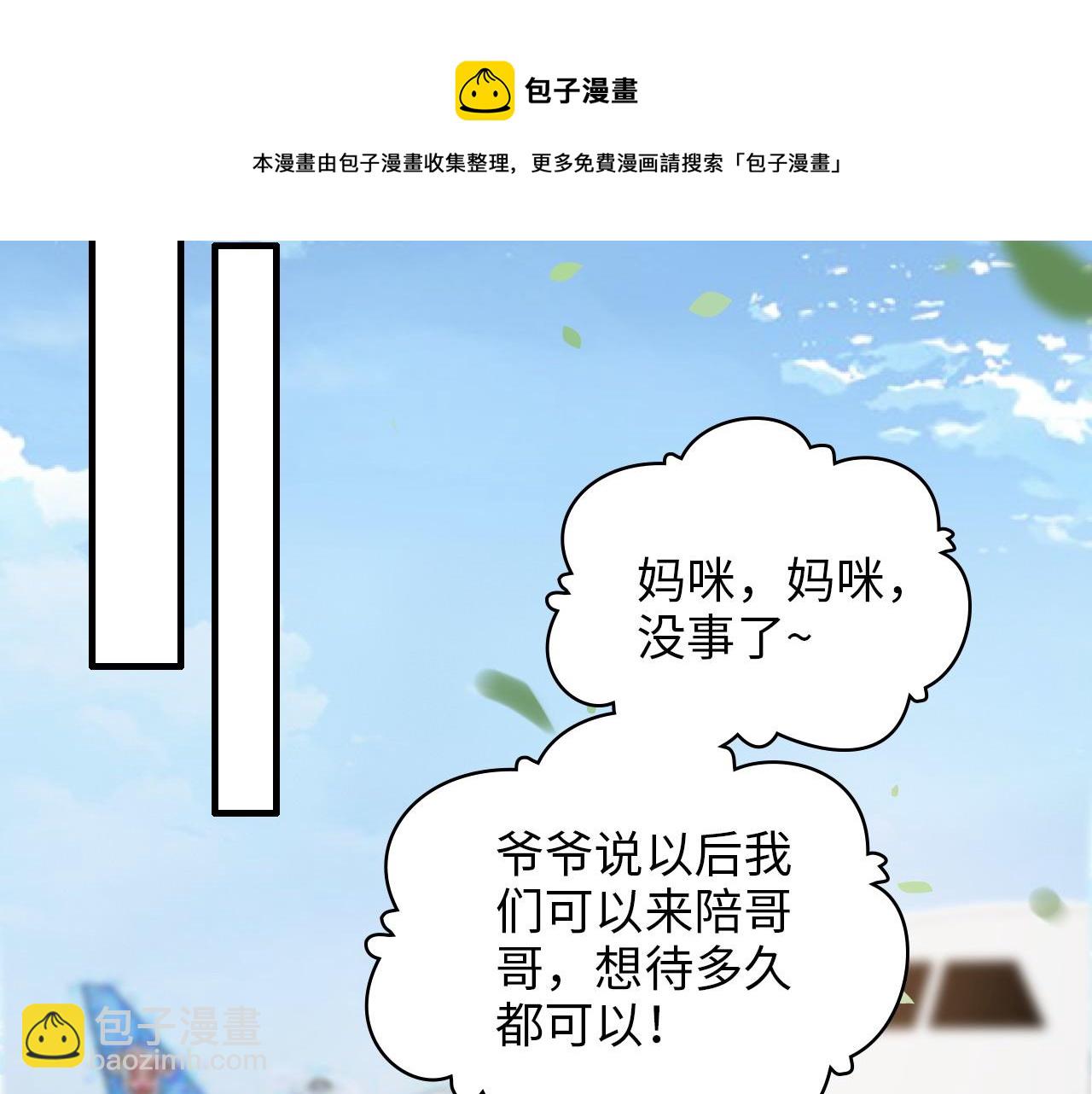 闪婚总裁契约妻 - 第441话 尹御晗与公爵爷爷(1/3) - 1