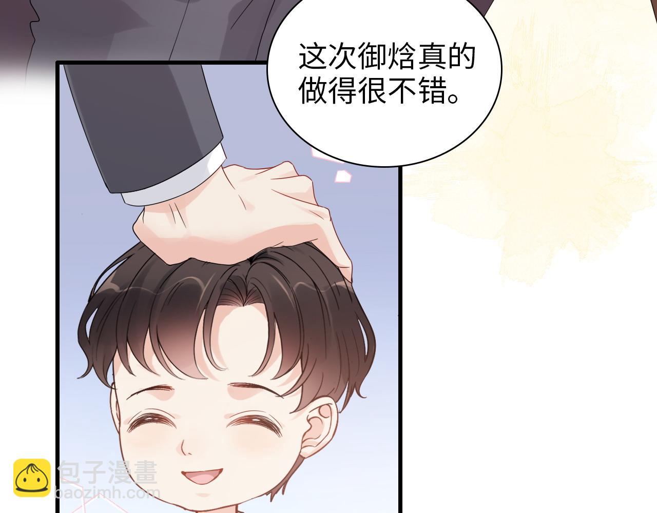 閃婚總裁契約妻 - 第441話 尹御晗與公爵爺爺(2/3) - 3