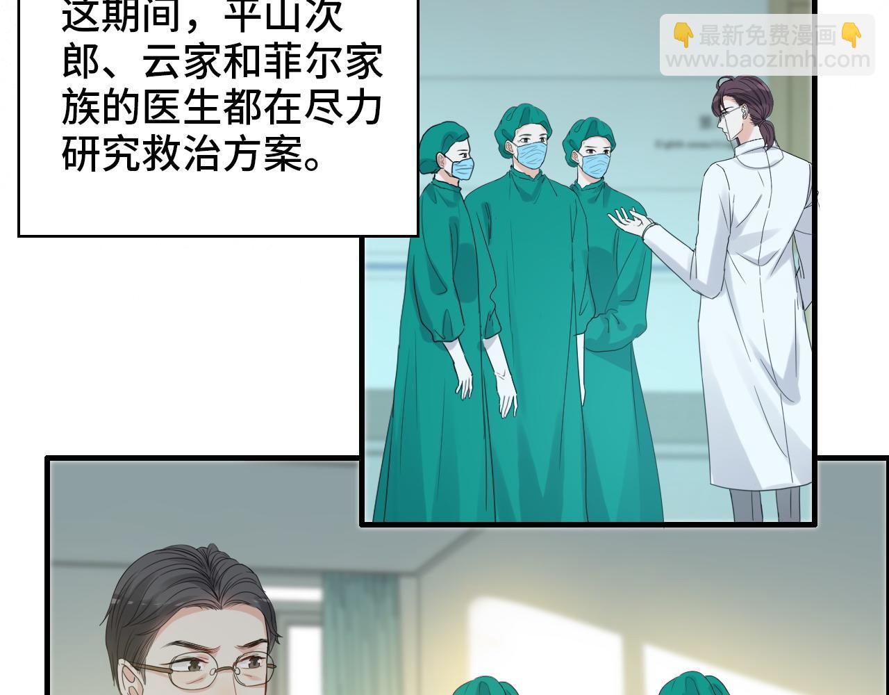 閃婚總裁契約妻 - 第441話 尹御晗與公爵爺爺(2/3) - 4