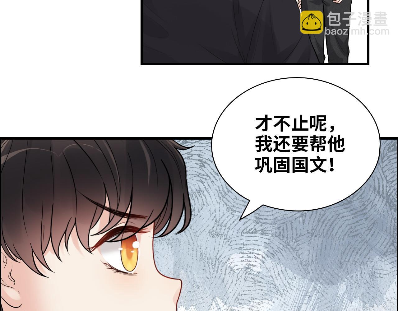 闪婚总裁契约妻 - 第441话 尹御晗与公爵爷爷(1/3) - 8