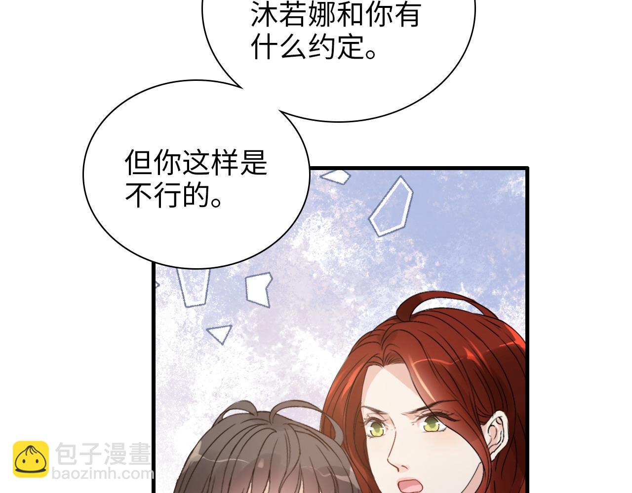 閃婚總裁契約妻 - 第441話 尹御晗與公爵爺爺(2/3) - 2