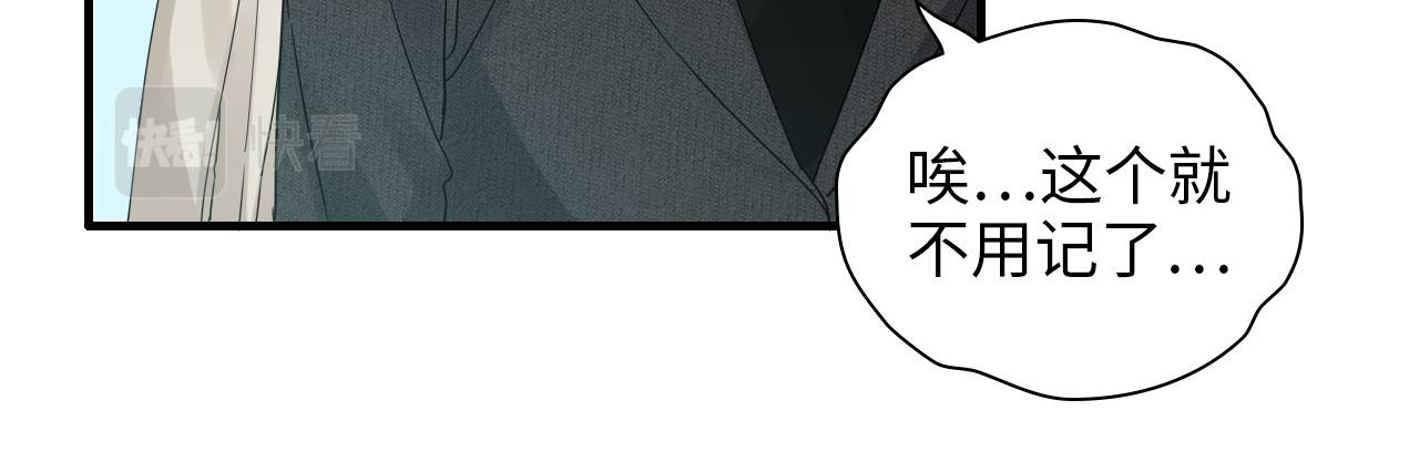 閃婚總裁契約妻 - 第441話 尹御晗與公爵爺爺(2/3) - 7