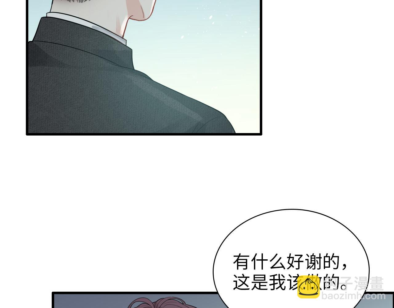 闪婚总裁契约妻 - 第441话 尹御晗与公爵爷爷(2/3) - 1