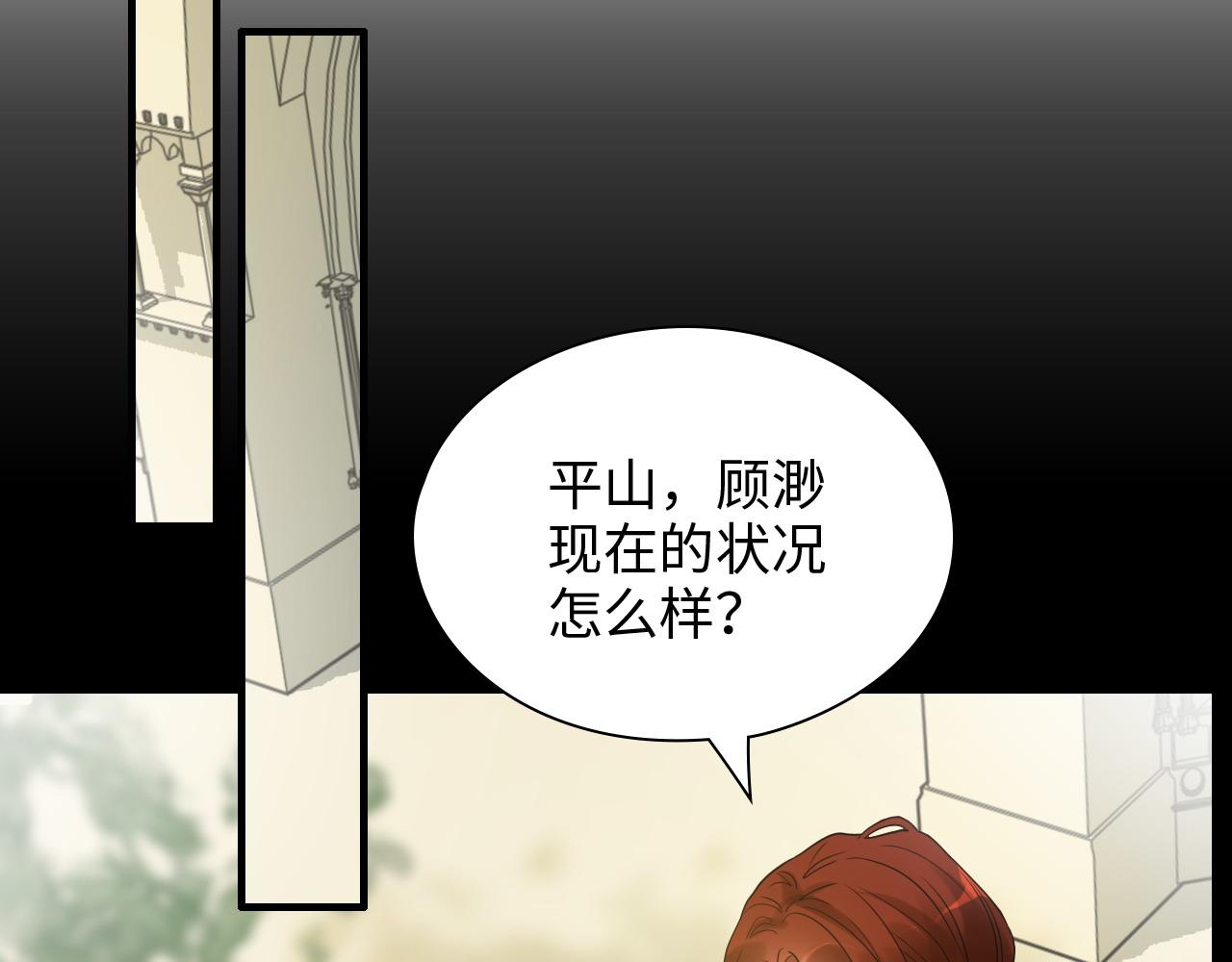 閃婚總裁契約妻 - 第443話 顧渺醒啦(1/3) - 8