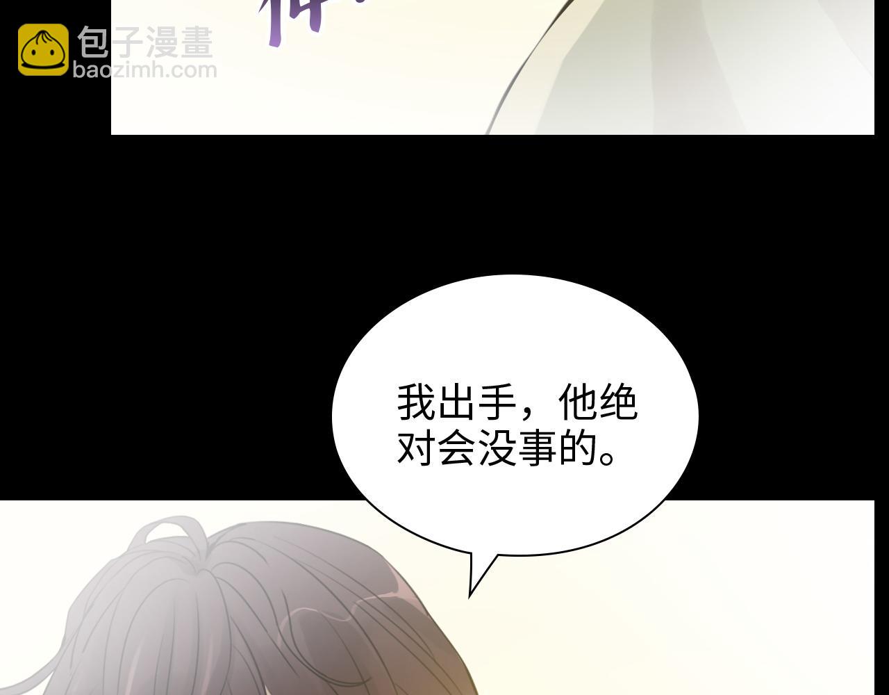 閃婚總裁契約妻 - 第443話 顧渺醒啦(1/3) - 3