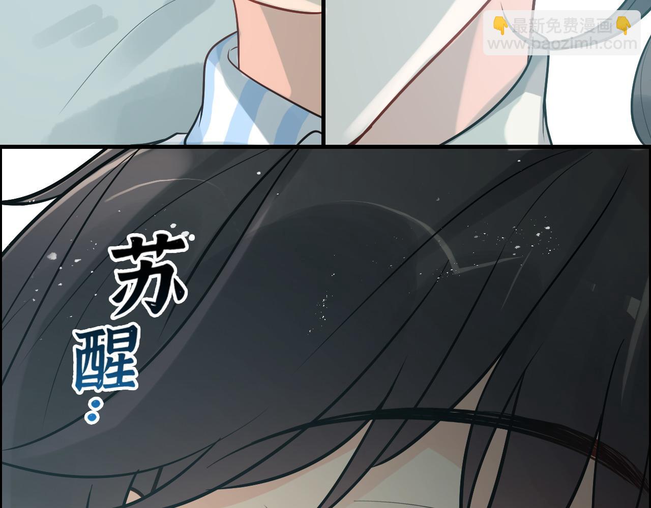 閃婚總裁契約妻 - 第443話 顧渺醒啦(1/3) - 2