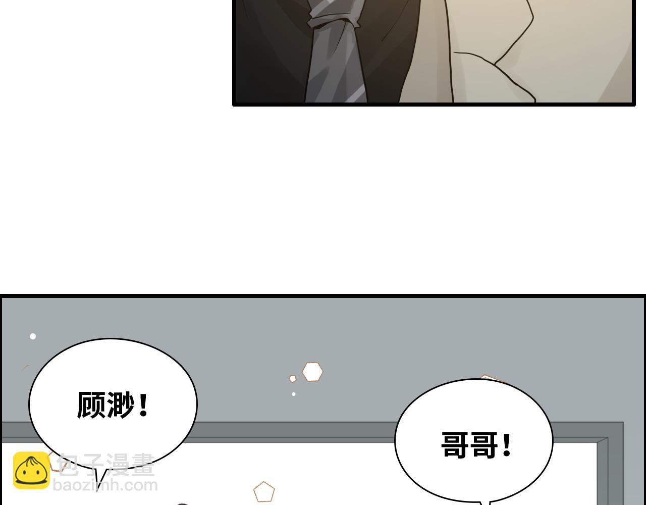 閃婚總裁契約妻 - 第443話 顧渺醒啦(1/3) - 2