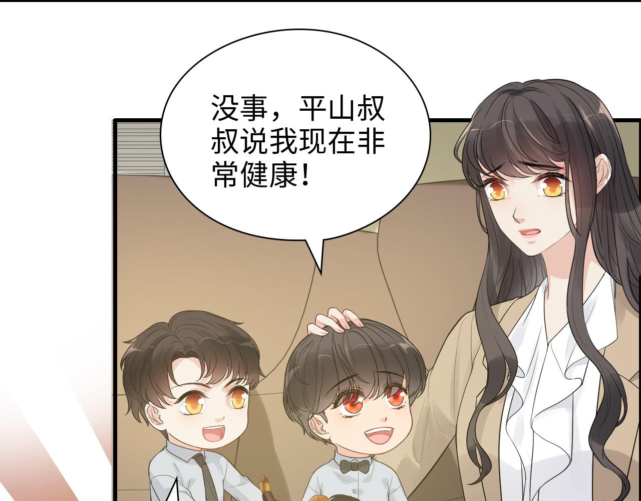 閃婚總裁契約妻 - 第443話 顧渺醒啦(2/3) - 4