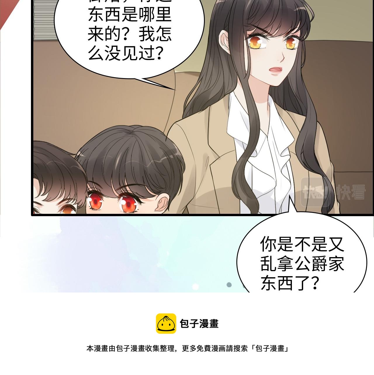 閃婚總裁契約妻 - 第443話 顧渺醒啦(2/3) - 7