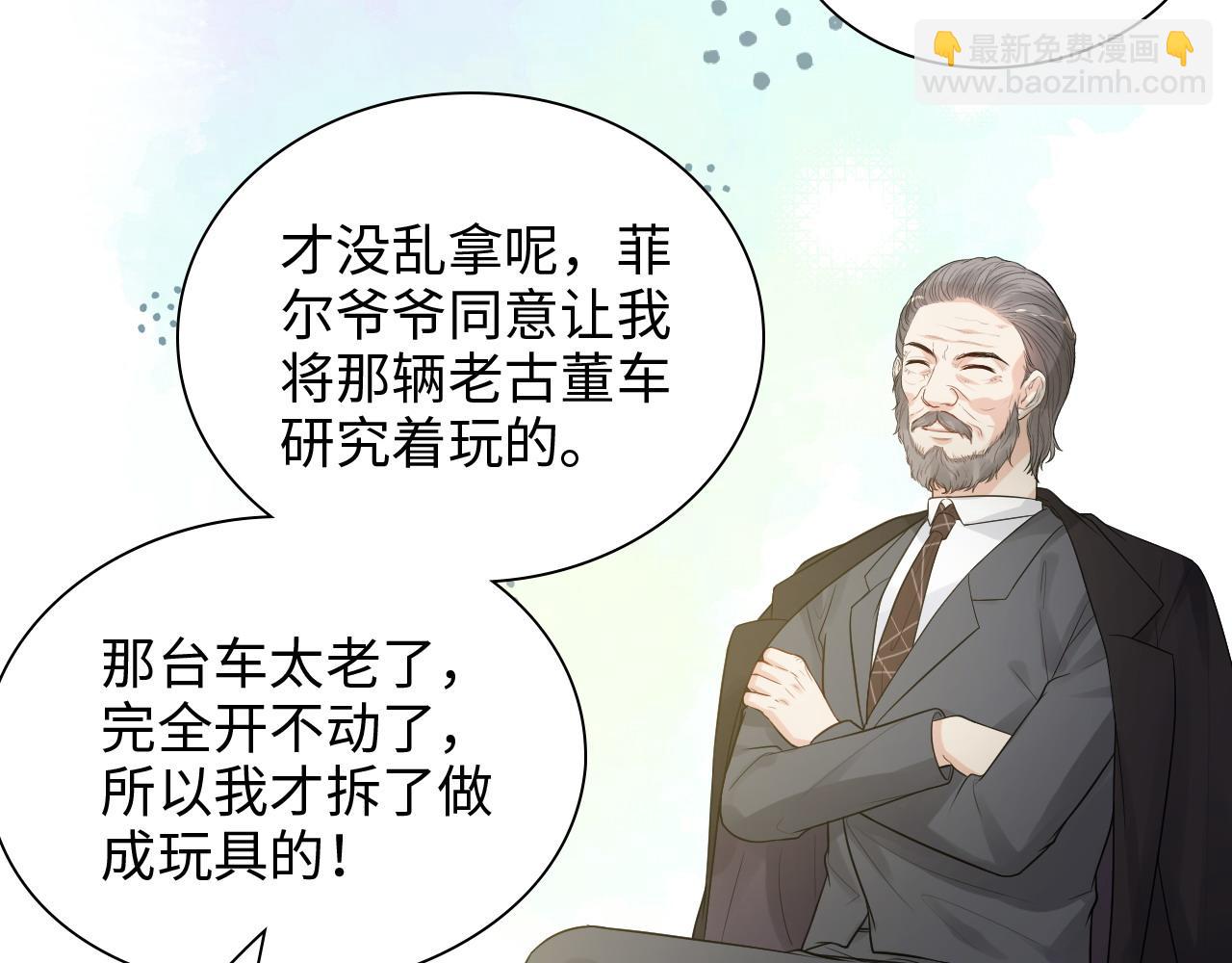 閃婚總裁契約妻 - 第443話 顧渺醒啦(2/3) - 8