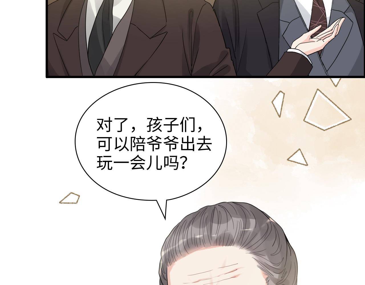 閃婚總裁契約妻 - 第443話 顧渺醒啦(2/3) - 6