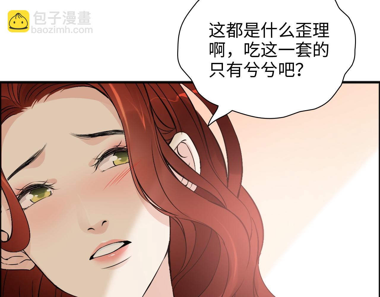 闪婚总裁契约妻 - 第445话 爱情就像暴风雨(1/3) - 4