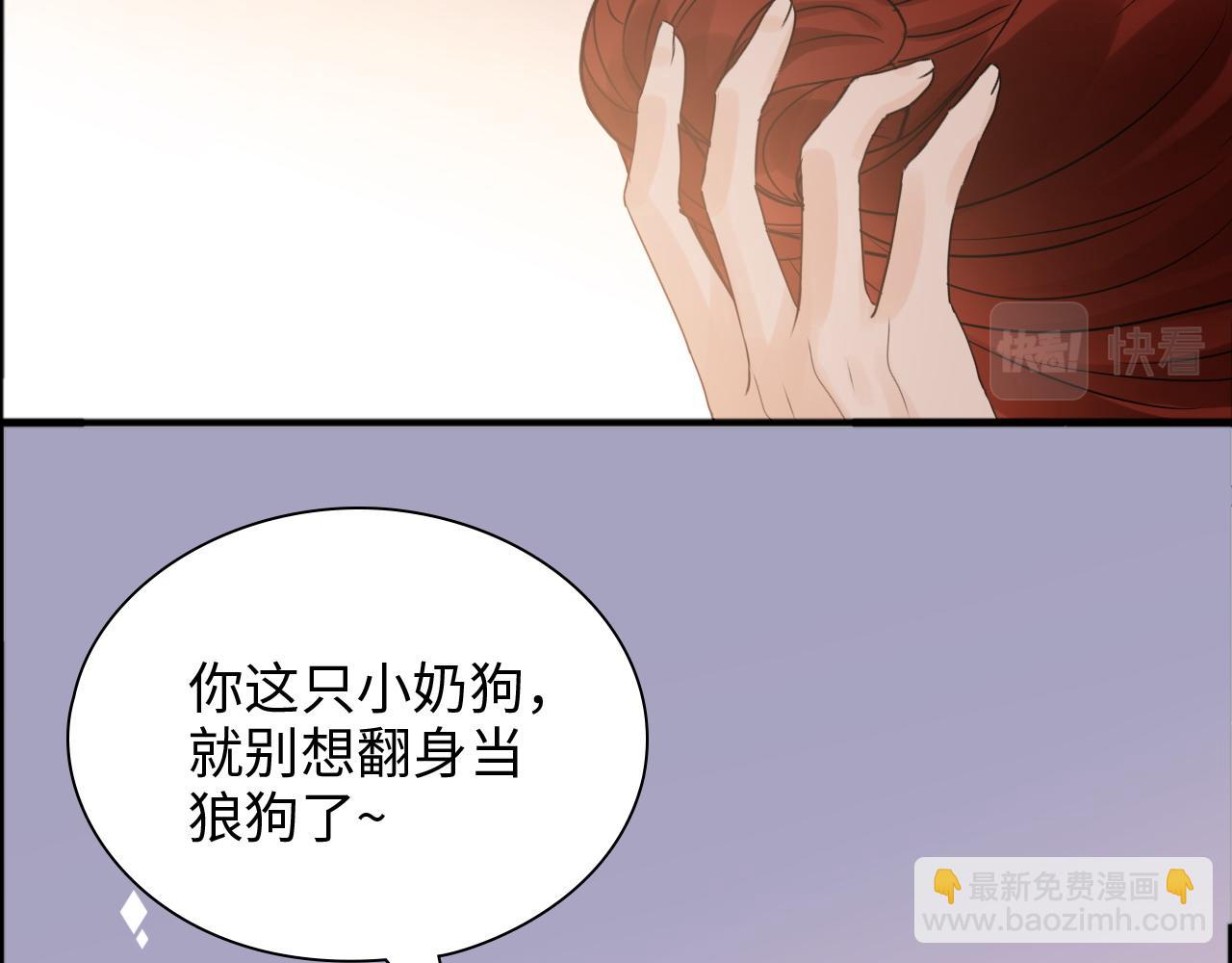 閃婚總裁契約妻 - 第445話 愛情就像暴風雨(2/3) - 6