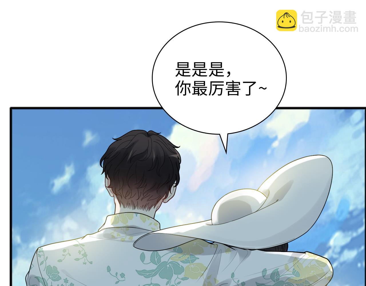 闪婚总裁契约妻 - 第447话 沐若娜！嫁给我！(1/3) - 6