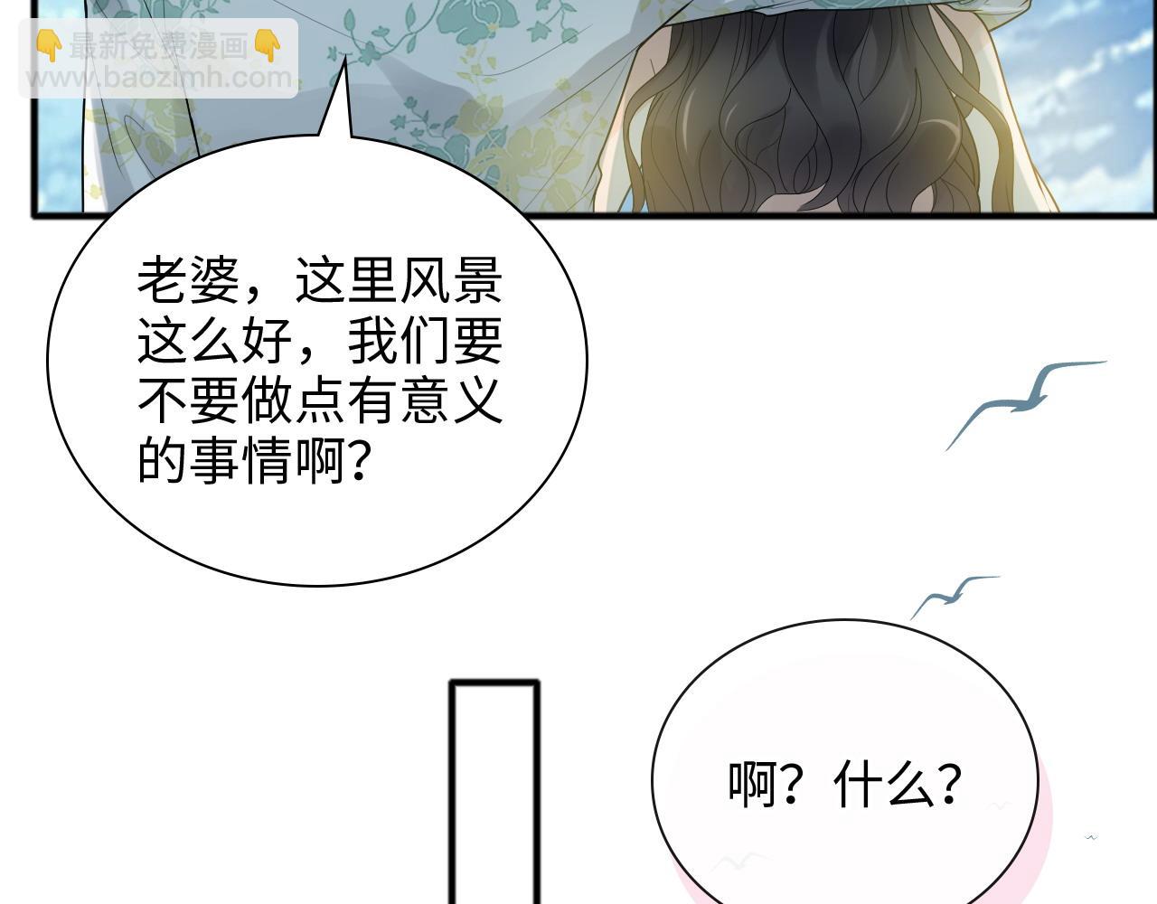 閃婚總裁契約妻 - 第447話 沐若娜！嫁給我！(1/3) - 7