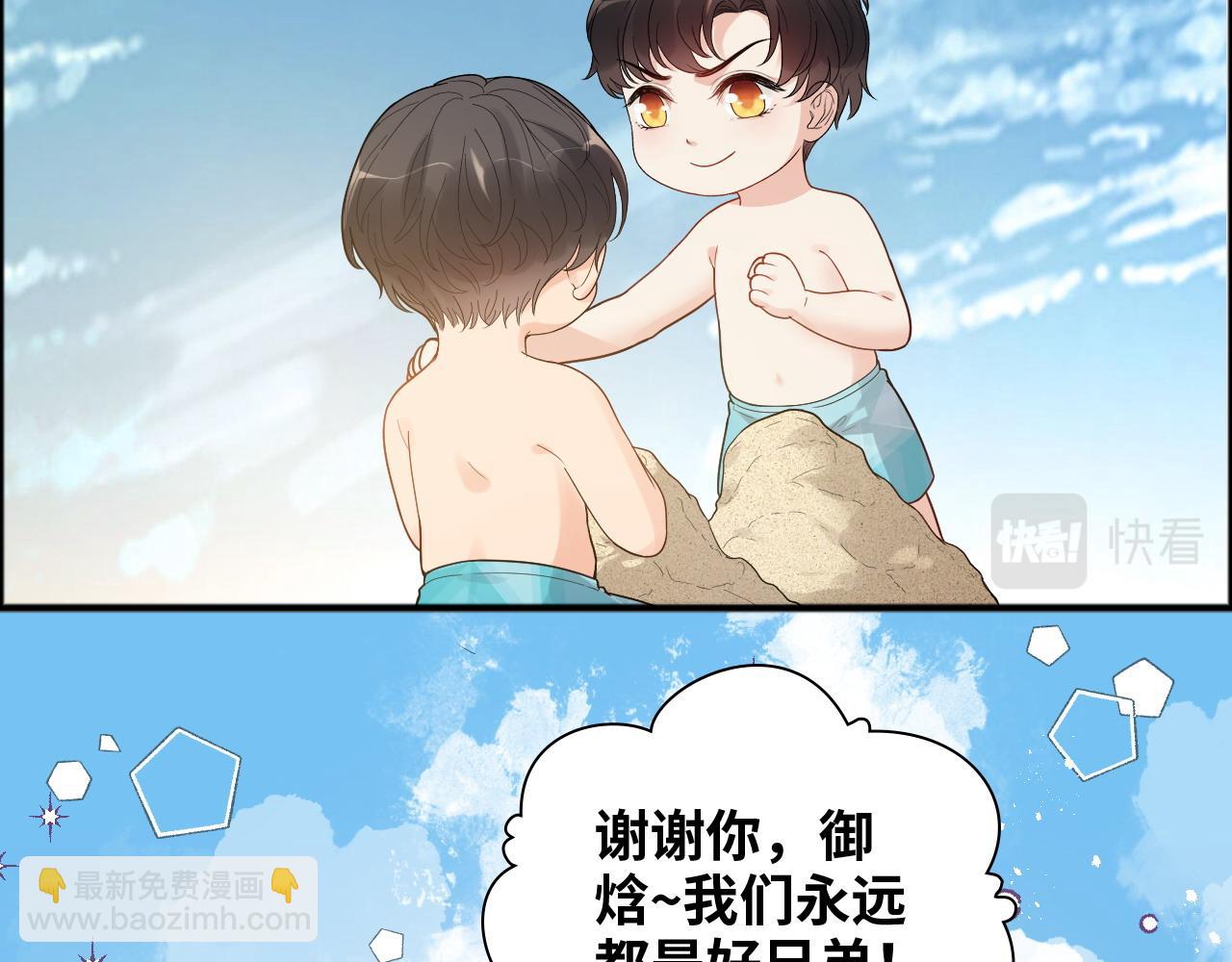 闪婚总裁契约妻 - 第447话 沐若娜！嫁给我！(1/3) - 5