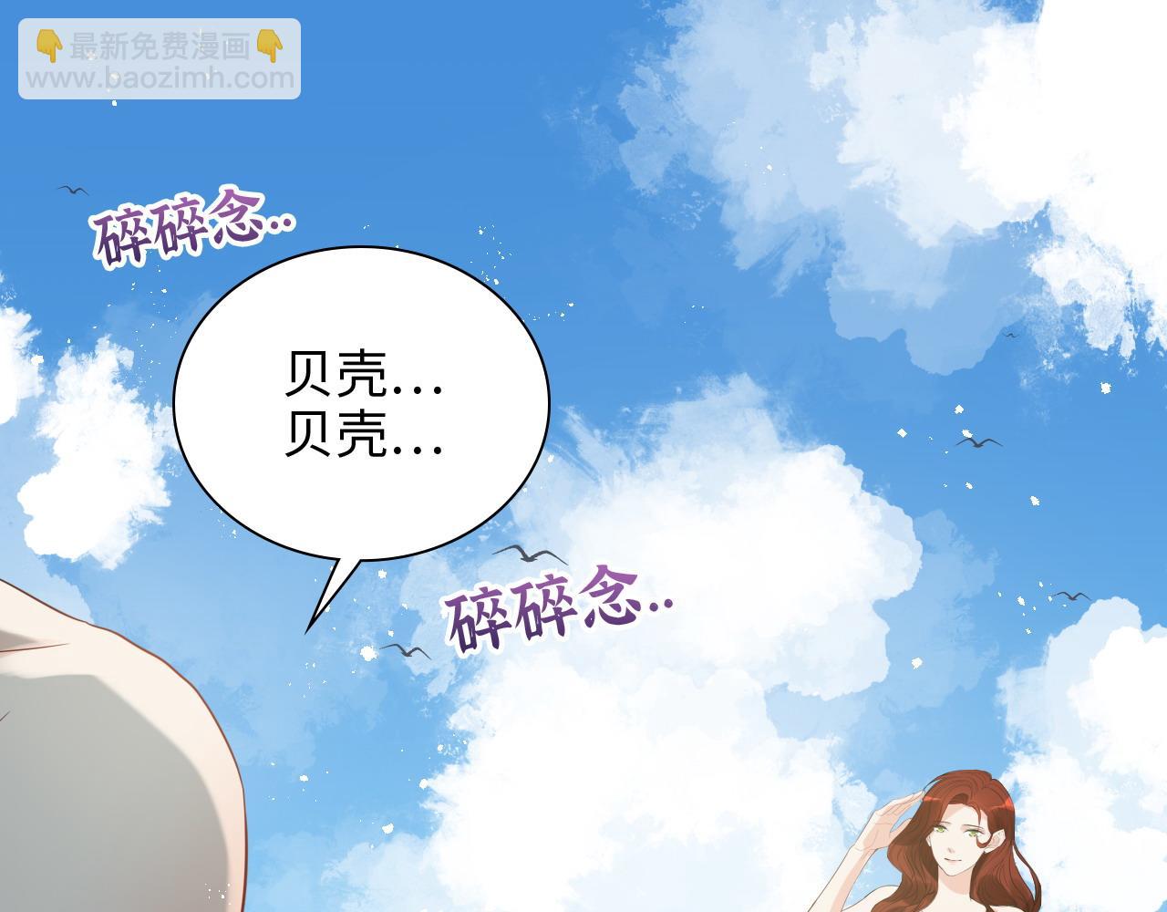 闪婚总裁契约妻 - 第447话 沐若娜！嫁给我！(1/3) - 8