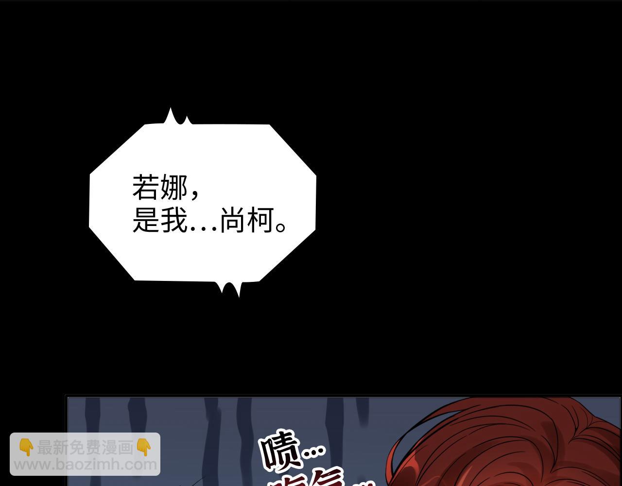 闪婚总裁契约妻 - 第447话 沐若娜！嫁给我！(1/3) - 5