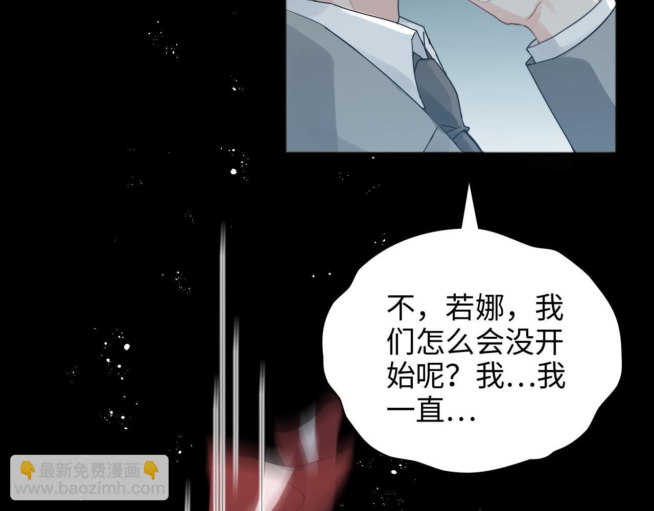 闪婚总裁契约妻 - 第447话 沐若娜！嫁给我！(1/3) - 3