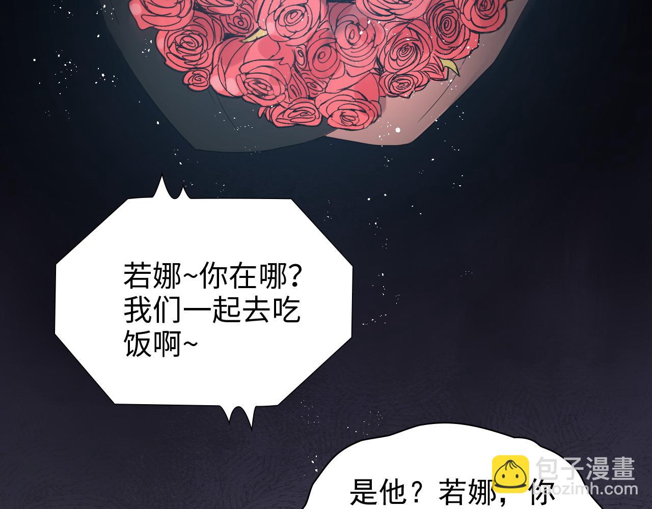 闪婚总裁契约妻 - 第447话 沐若娜！嫁给我！(1/3) - 5