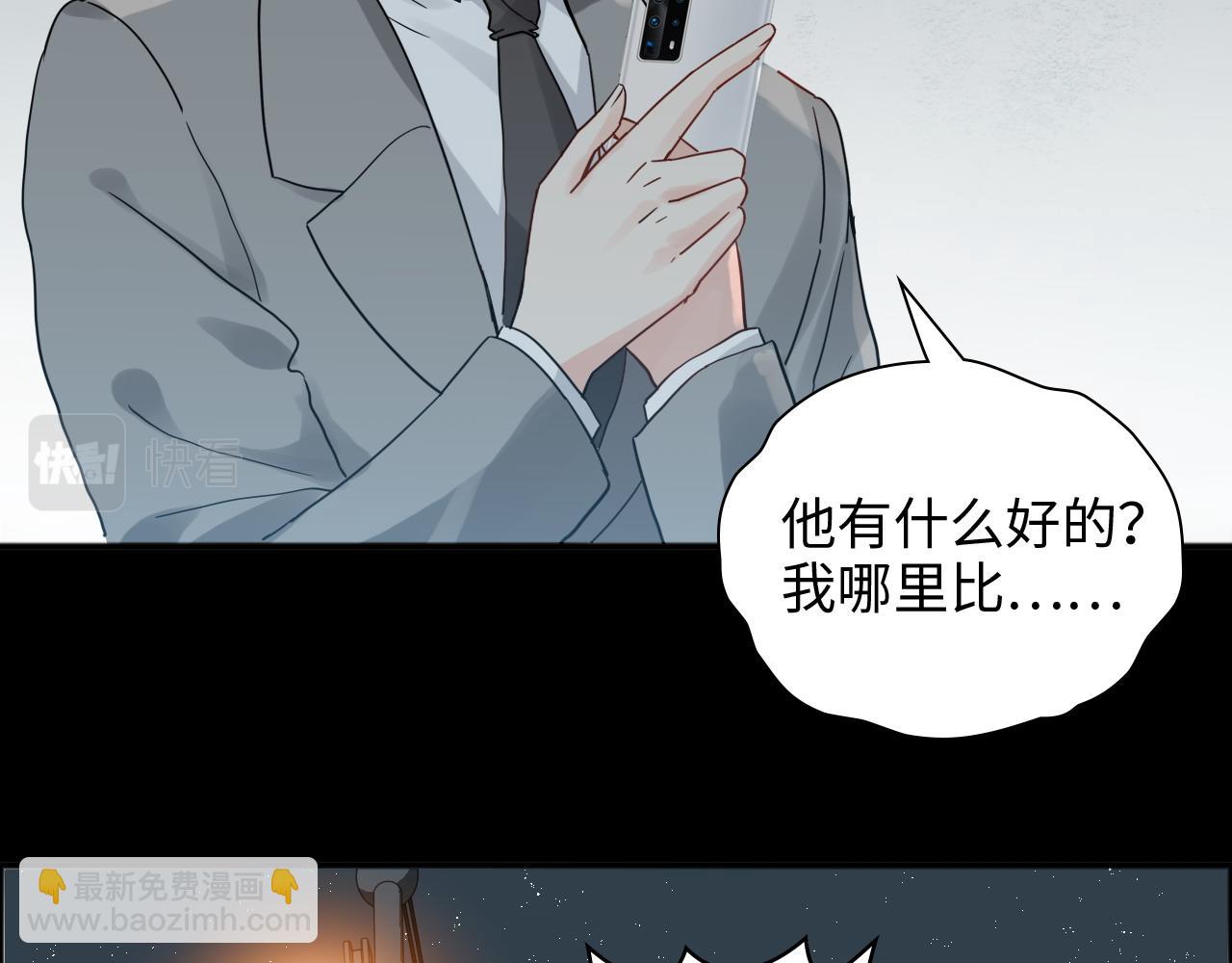 闪婚总裁契约妻 - 第447话 沐若娜！嫁给我！(1/3) - 7