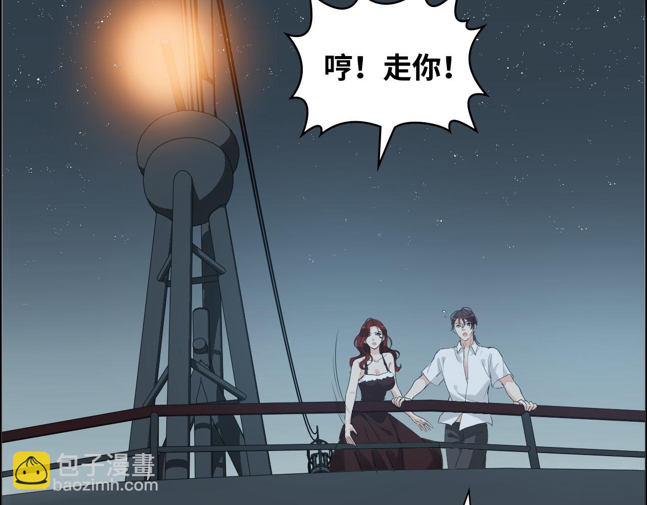 闪婚总裁契约妻 - 第447话 沐若娜！嫁给我！(1/3) - 8