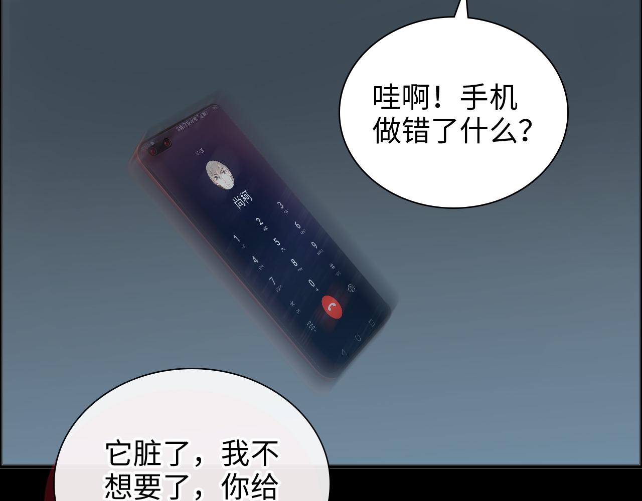 闪婚总裁契约妻 - 第447话 沐若娜！嫁给我！(1/3) - 1