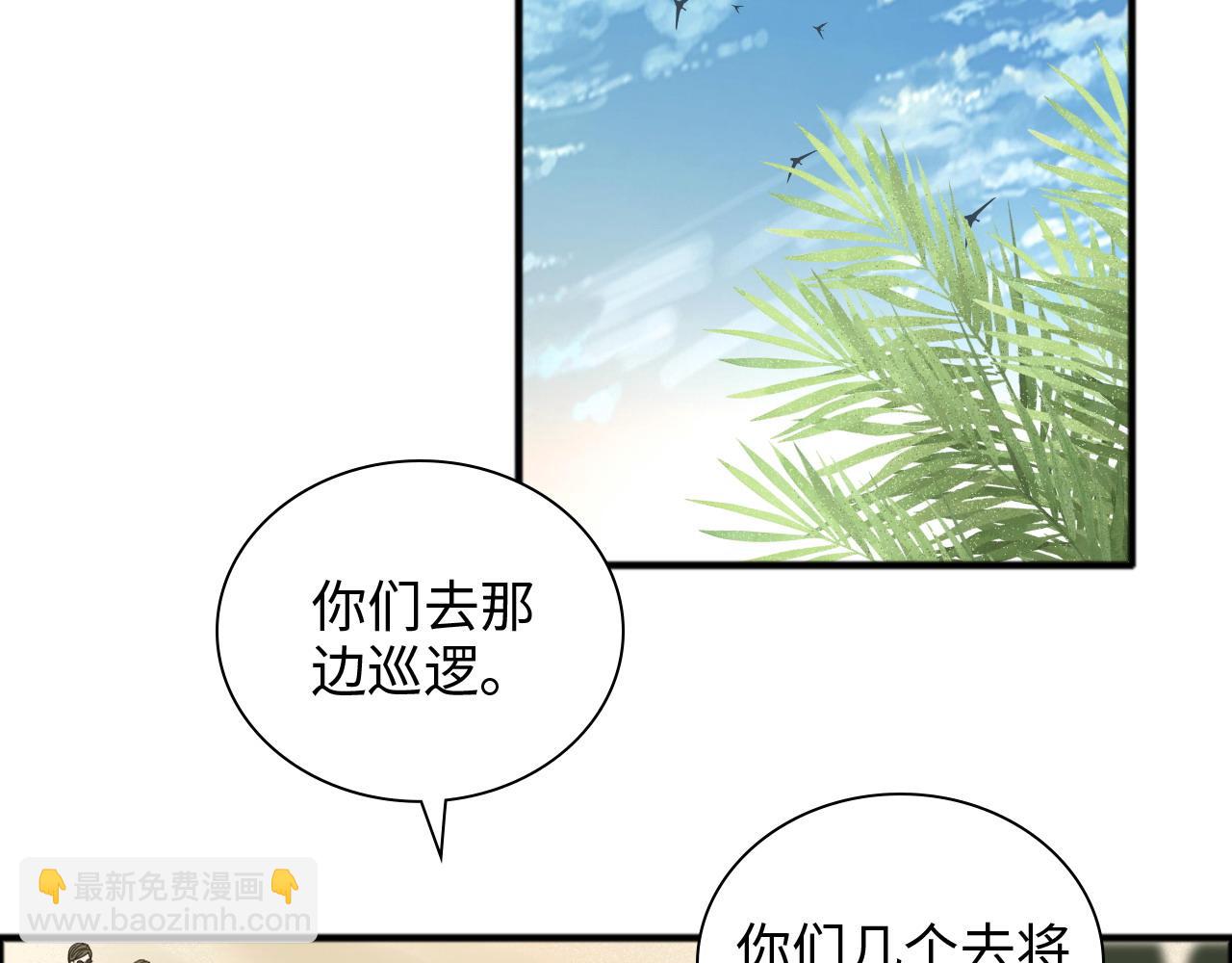 閃婚總裁契約妻 - 第447話 沐若娜！嫁給我！(1/3) - 5