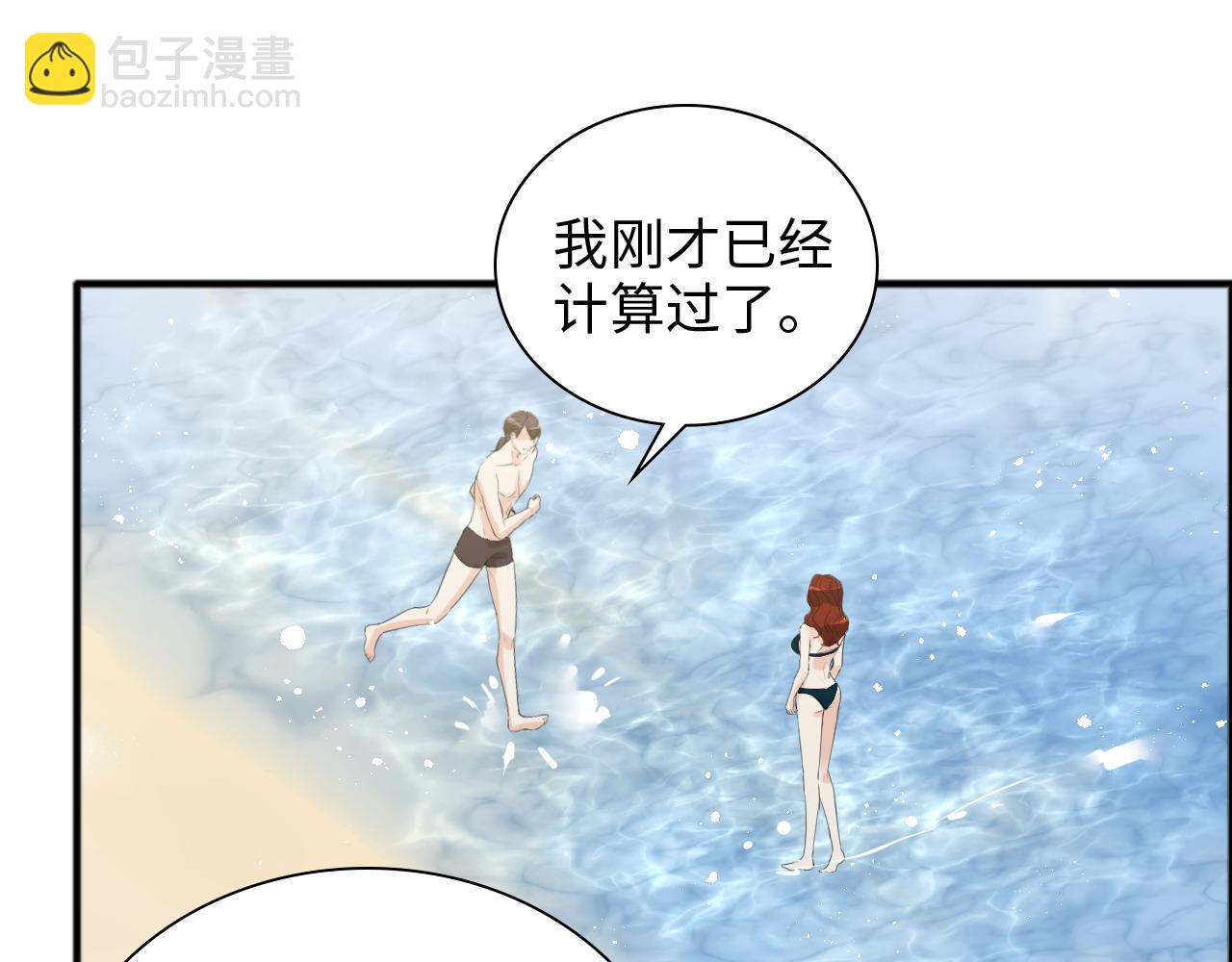 闪婚总裁契约妻 - 第447话 沐若娜！嫁给我！(2/3) - 4