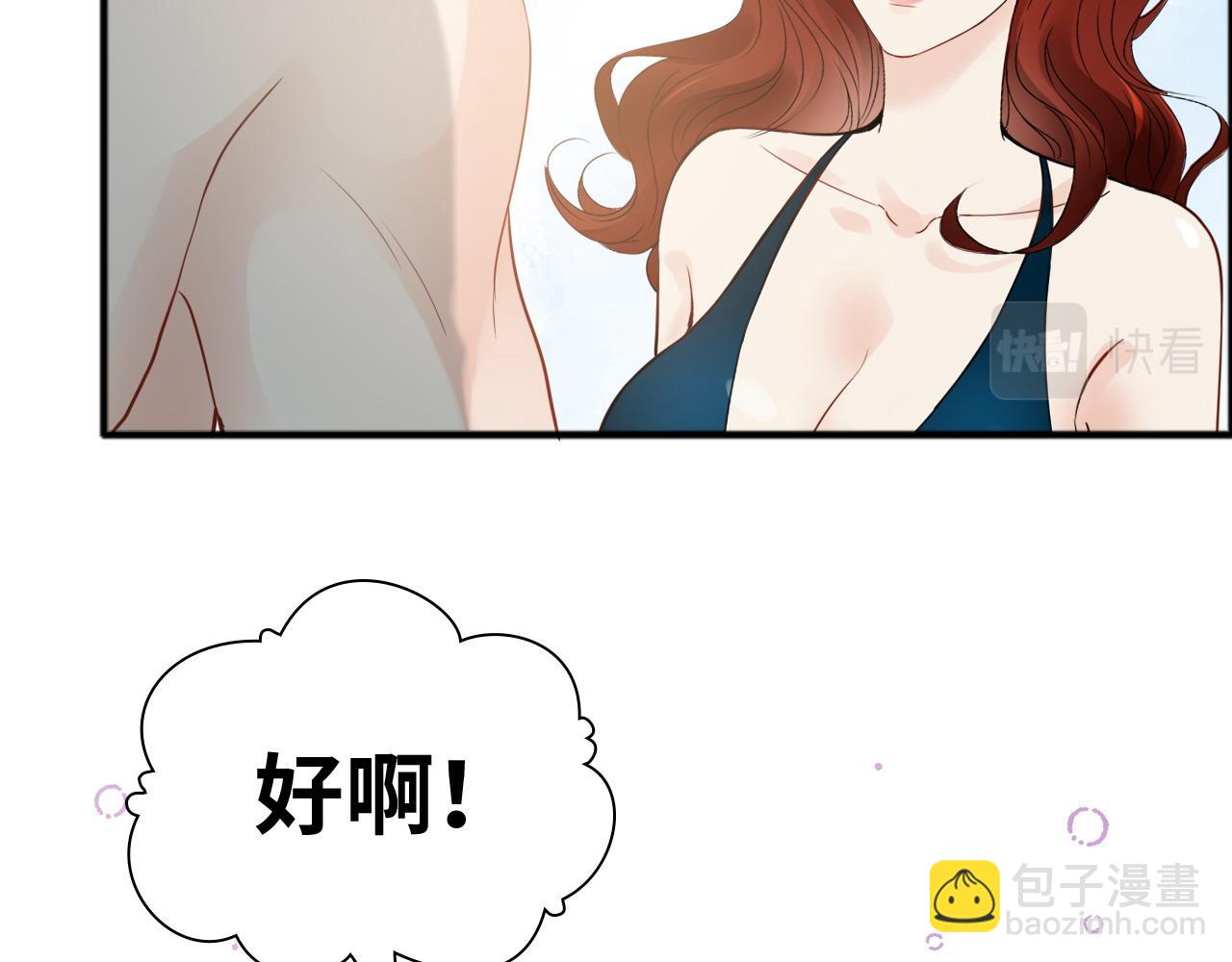 閃婚總裁契約妻 - 第447話 沐若娜！嫁給我！(2/3) - 8