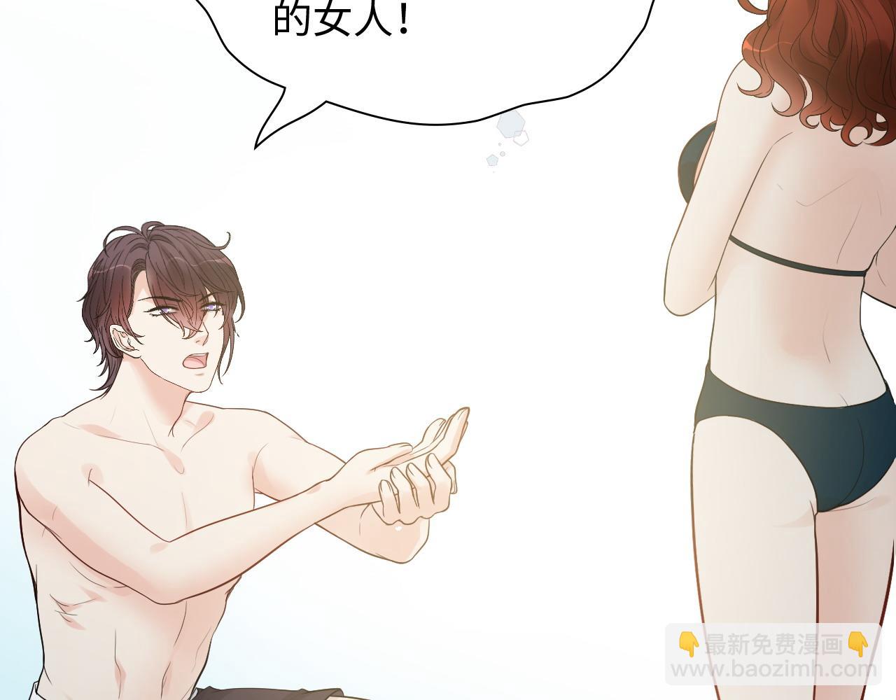 闪婚总裁契约妻 - 第447话 沐若娜！嫁给我！(2/3) - 2