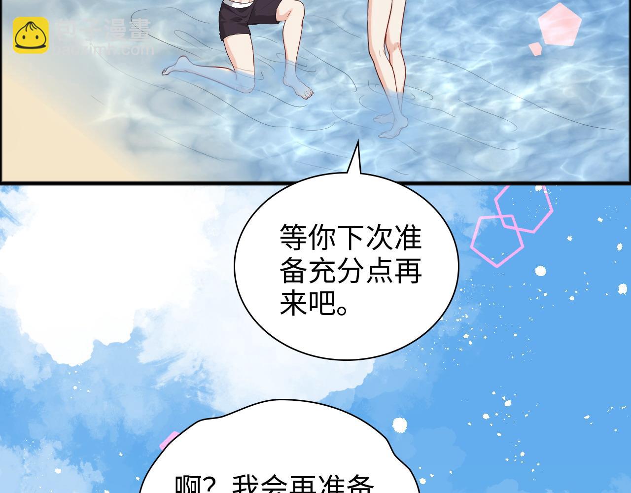 闪婚总裁契约妻 - 第447话 沐若娜！嫁给我！(2/3) - 1