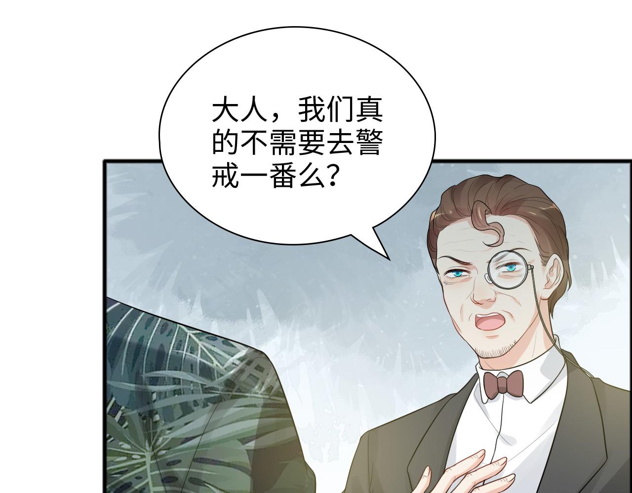 闪婚总裁契约妻 - 第447话 沐若娜！嫁给我！(2/3) - 2