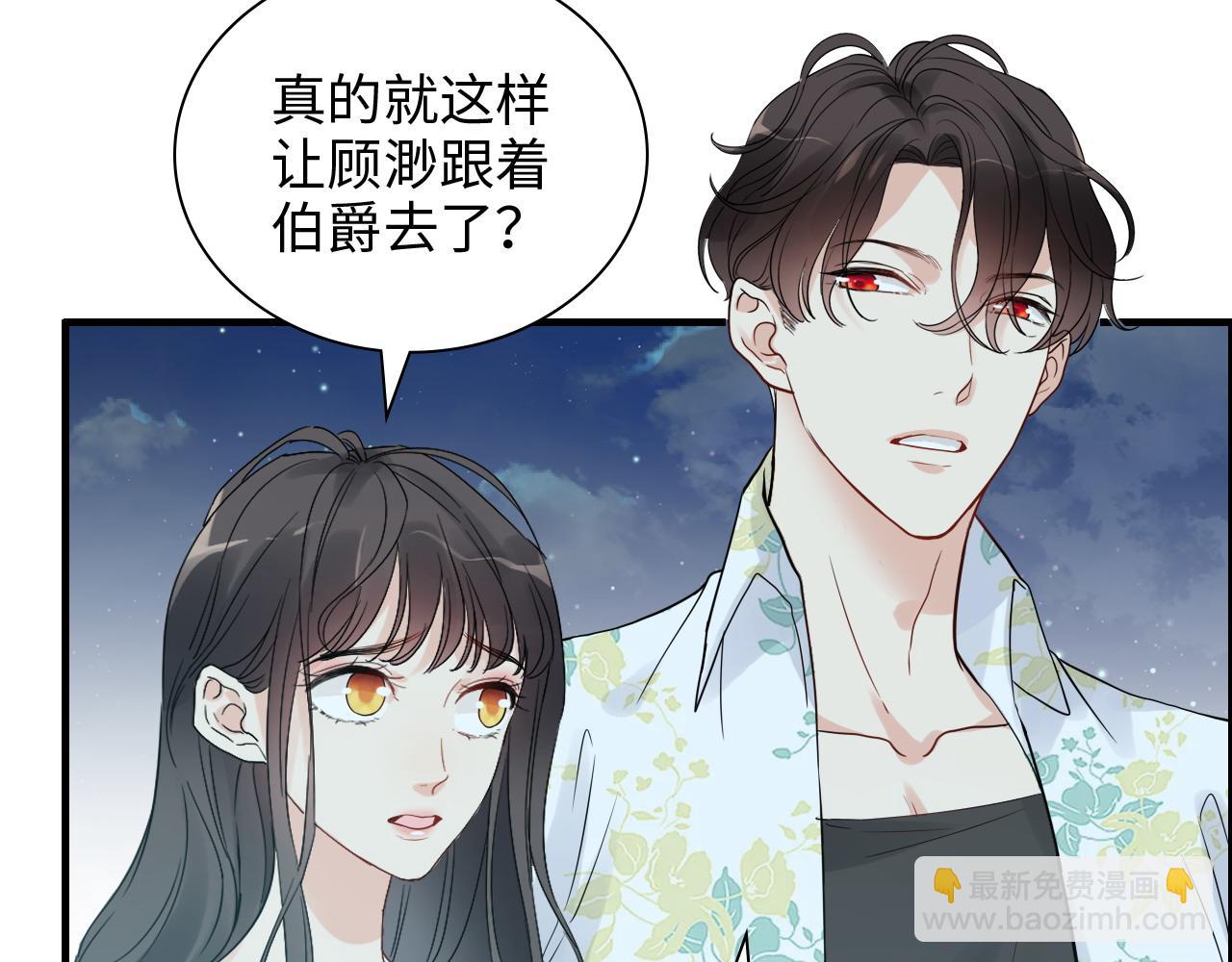 閃婚總裁契約妻 - 第449話 準備撤離(2/3) - 4