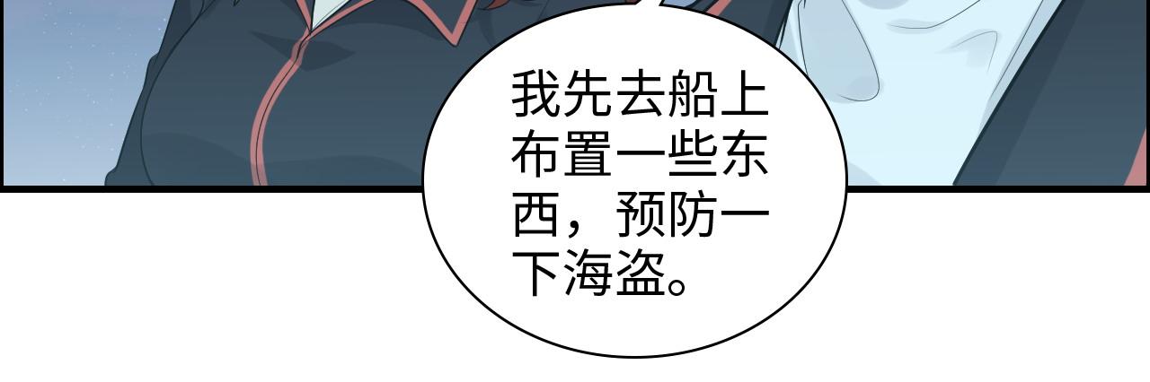 闪婚总裁契约妻 - 第451话 意想不到的人物(1/3) - 5