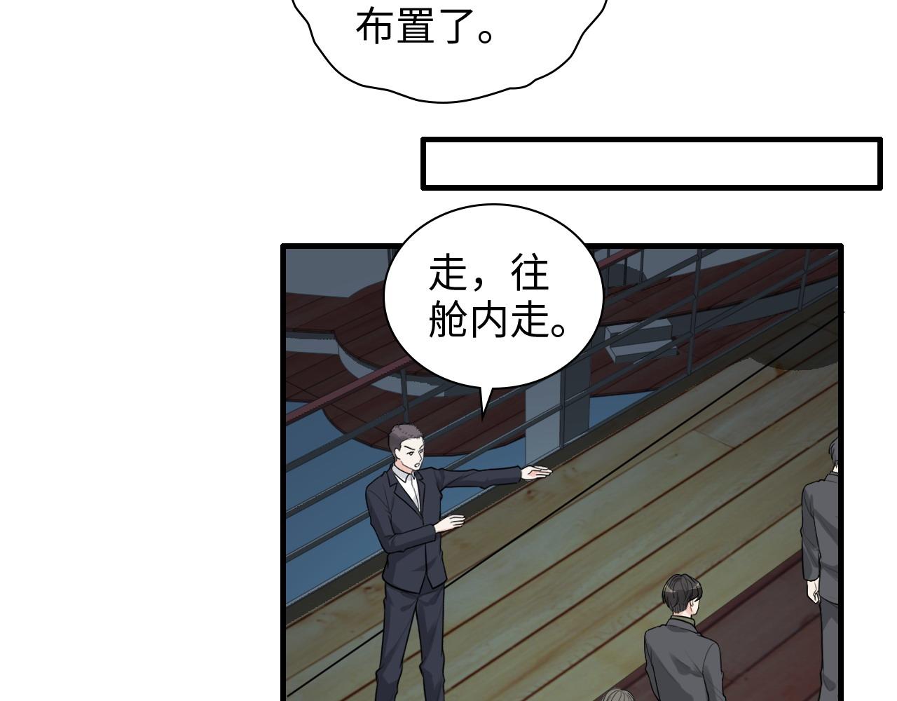 閃婚總裁契約妻 - 第451話 意想不到的人物(1/3) - 1