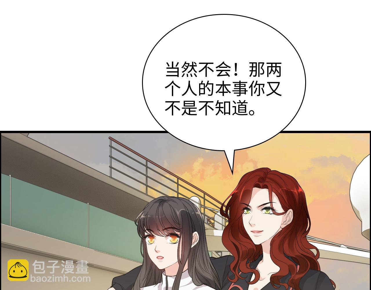 闪婚总裁契约妻 - 第451话 意想不到的人物(1/3) - 3