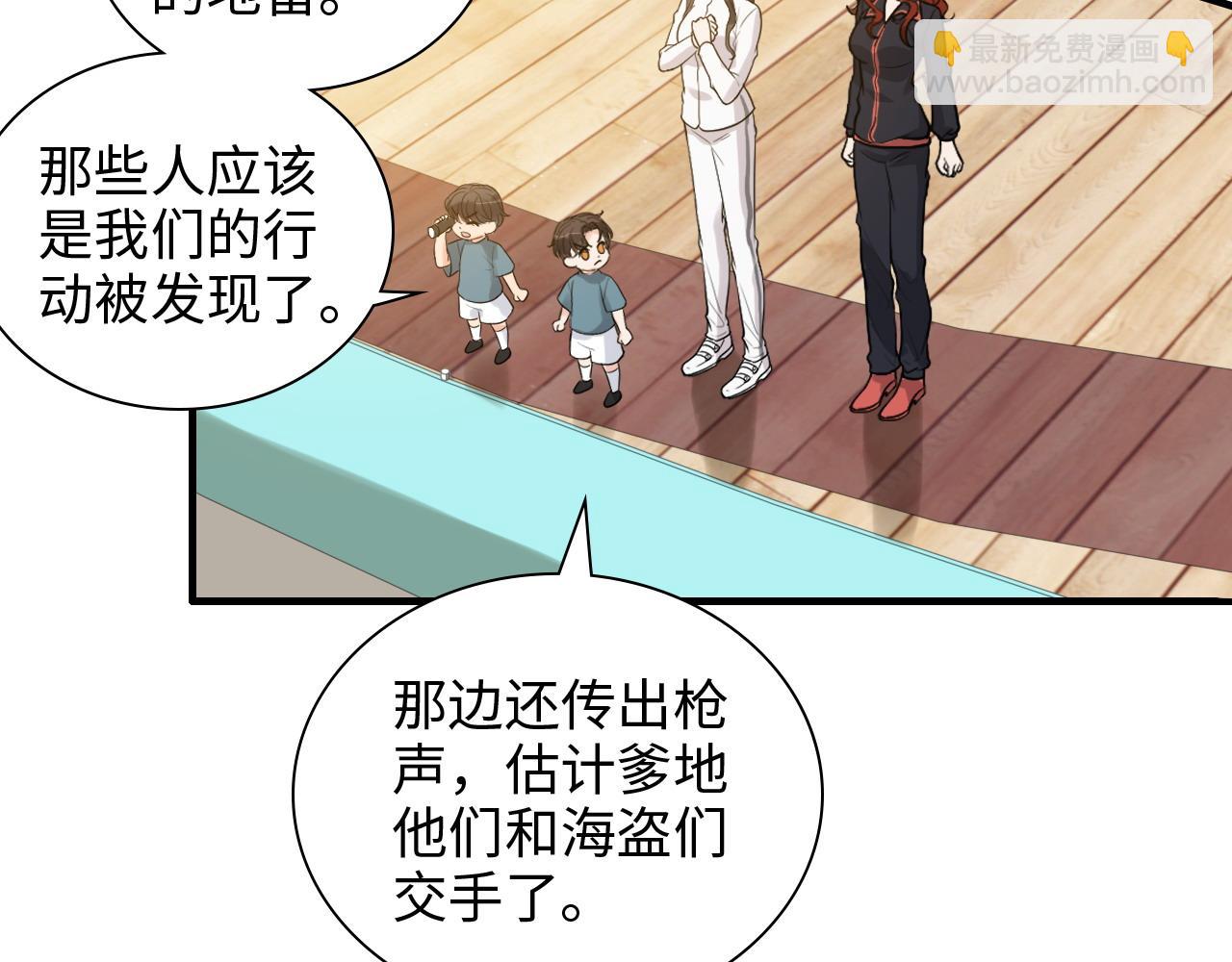 閃婚總裁契約妻 - 第451話 意想不到的人物(1/3) - 4