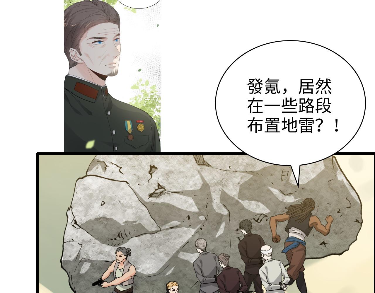 閃婚總裁契約妻 - 第451話 意想不到的人物(1/3) - 6