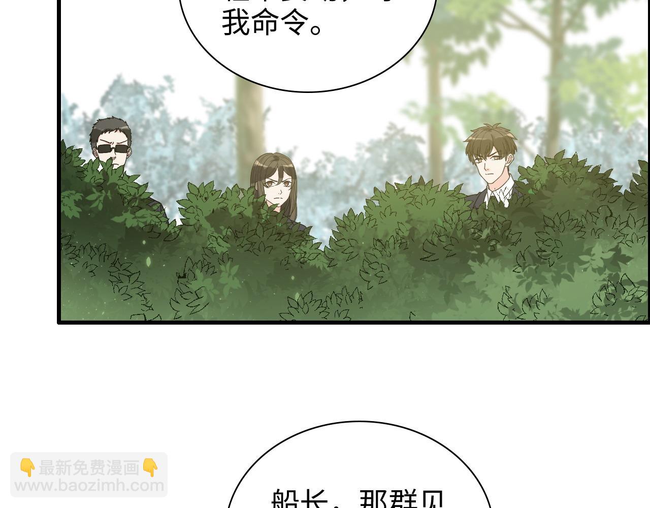 闪婚总裁契约妻 - 第451话 意想不到的人物(1/3) - 8