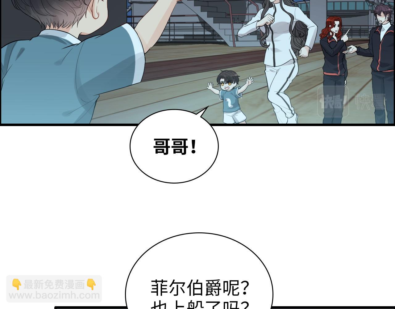 閃婚總裁契約妻 - 第451話 意想不到的人物(1/3) - 5