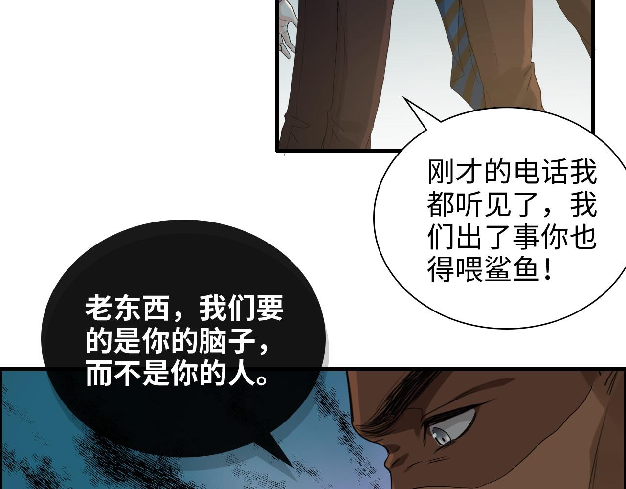 閃婚總裁契約妻 - 第451話 意想不到的人物(2/3) - 4