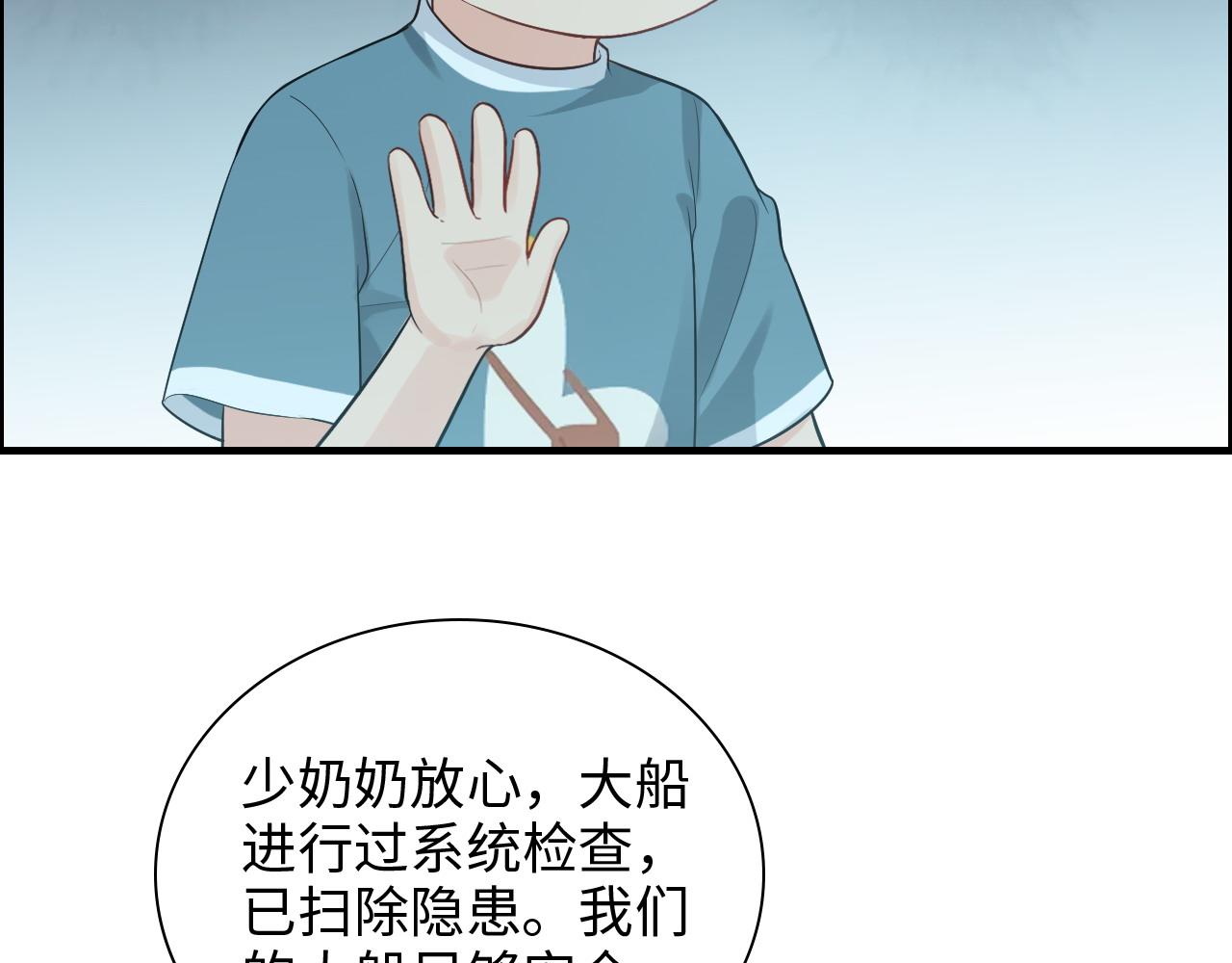 閃婚總裁契約妻 - 第451話 意想不到的人物(1/3) - 8