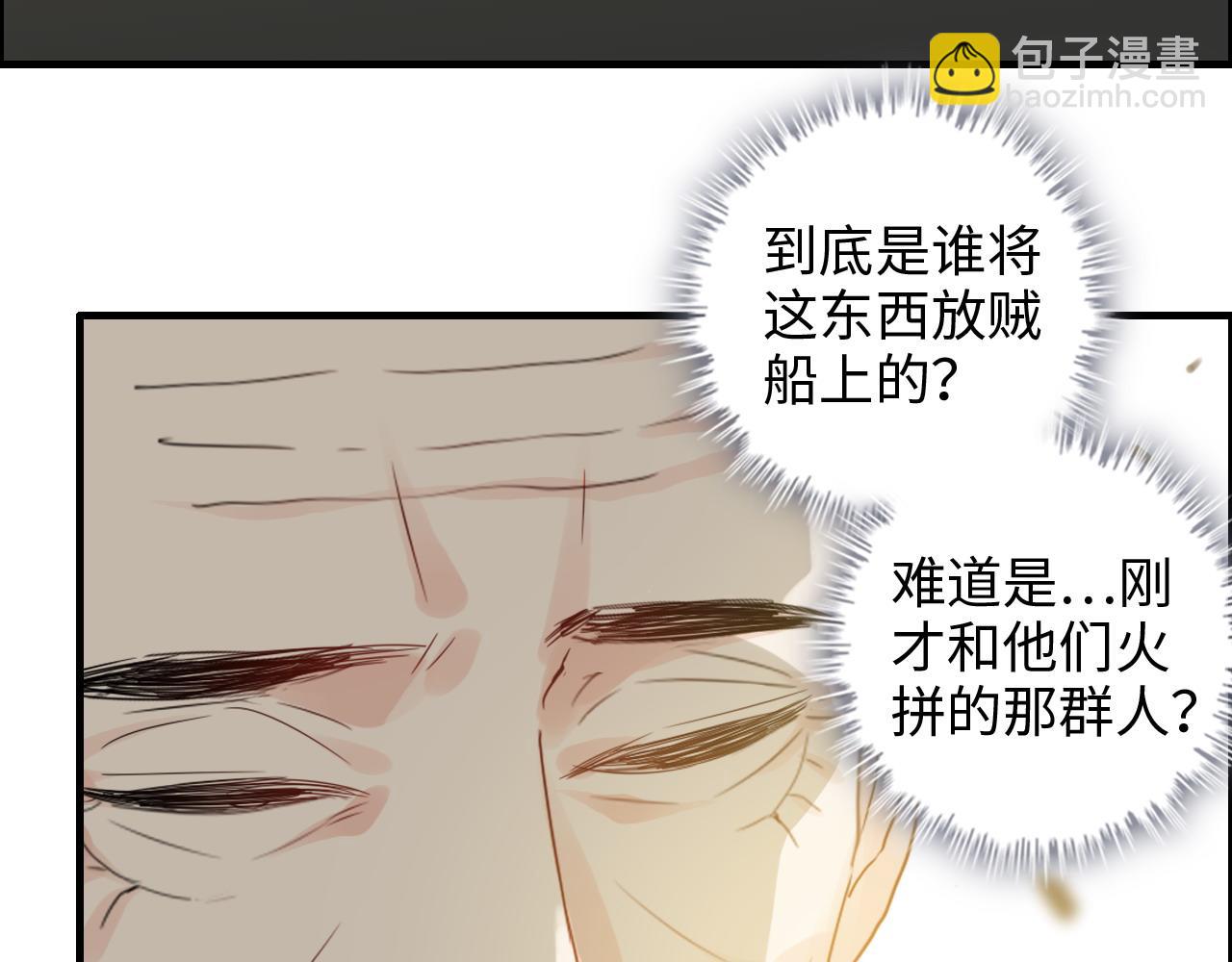 閃婚總裁契約妻 - 第451話 意想不到的人物(2/3) - 4