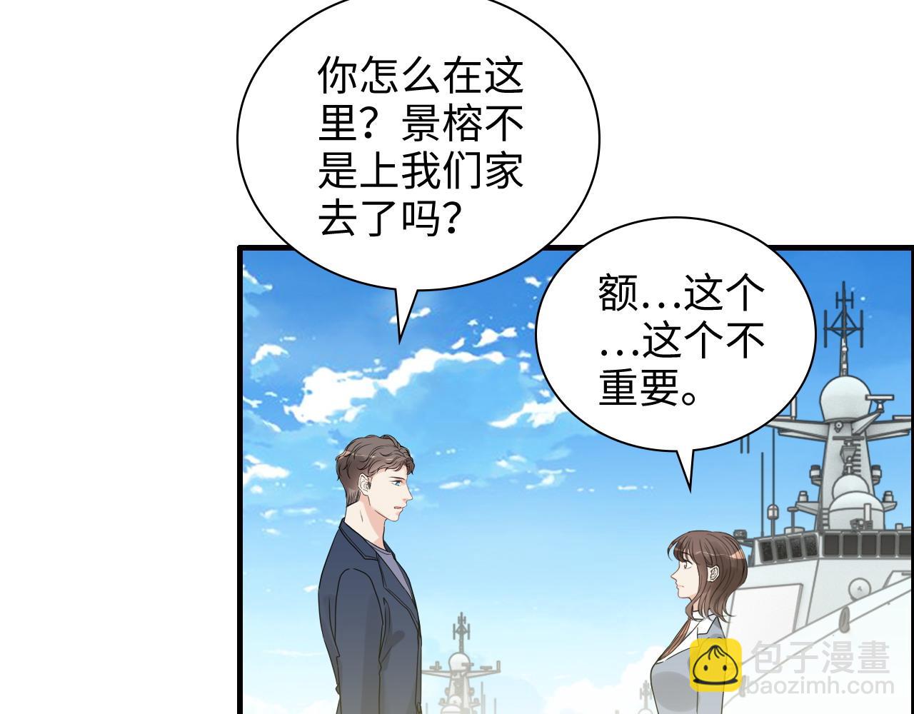 闪婚总裁契约妻 - 第453话 上演空城计(1/3) - 7