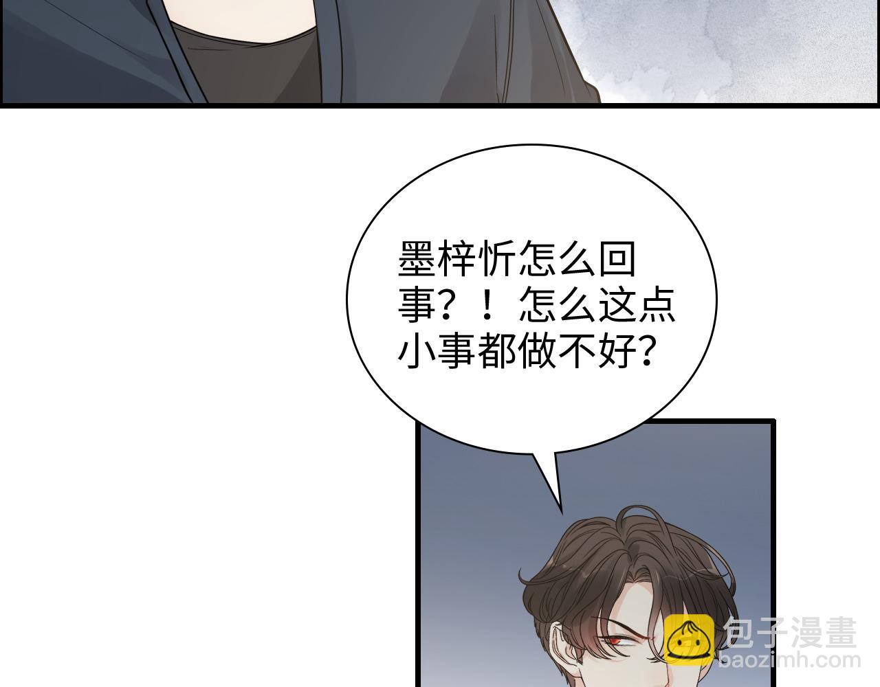 闪婚总裁契约妻 - 第455话 童言无忌，炸飞你！(1/3) - 5