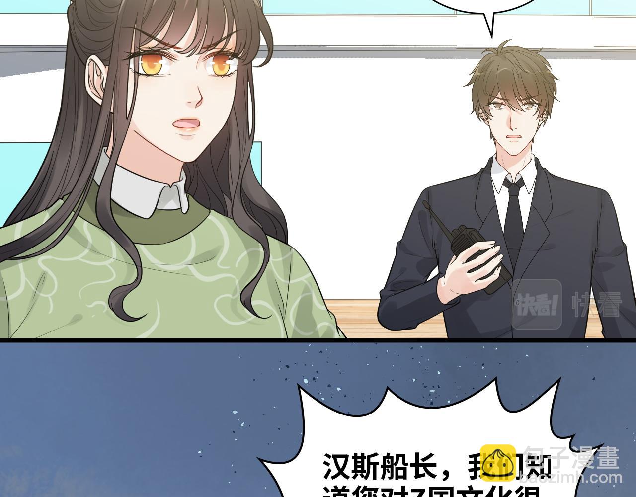 闪婚总裁契约妻 - 第455话 童言无忌，炸飞你！(1/3) - 4