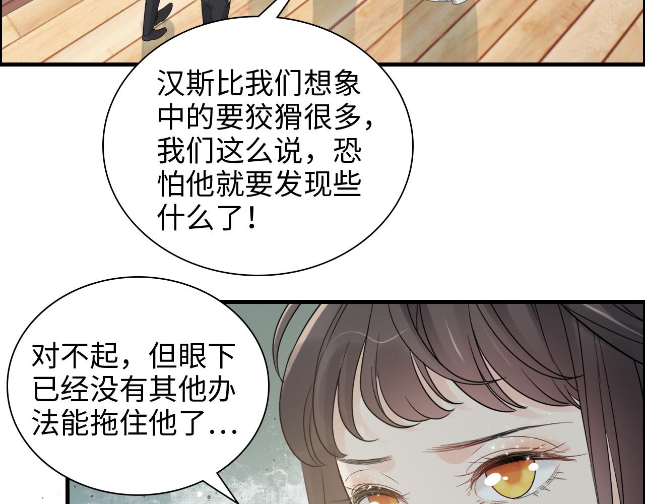 閃婚總裁契約妻 - 第455話 童言無忌，炸飛你！(2/3) - 1